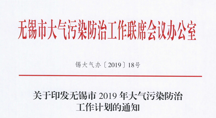 238家需VOCs治理企業(yè)名單！市局要求2019年底全部完成！