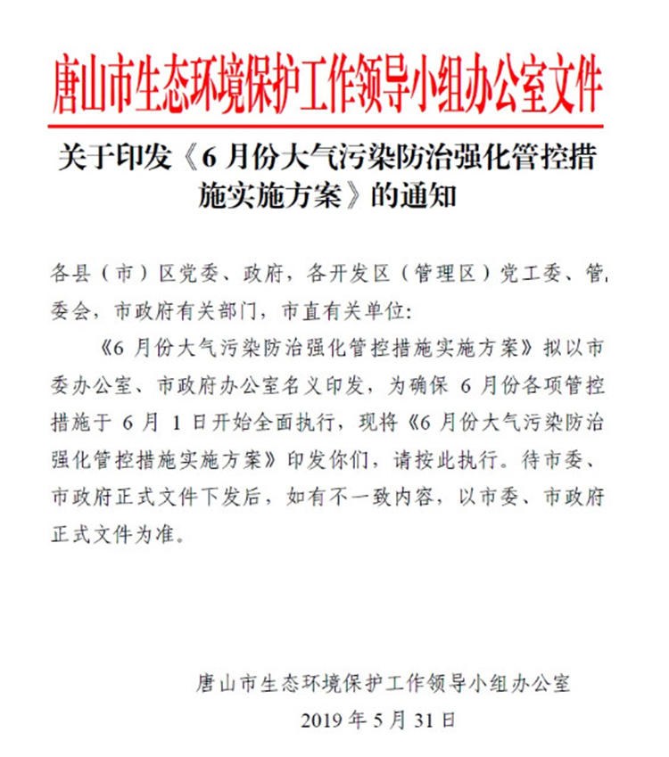 單一活性炭吸附、光氧及等離子等VOCs治理工藝真要為被限停產(chǎn)、無補貼背鍋？